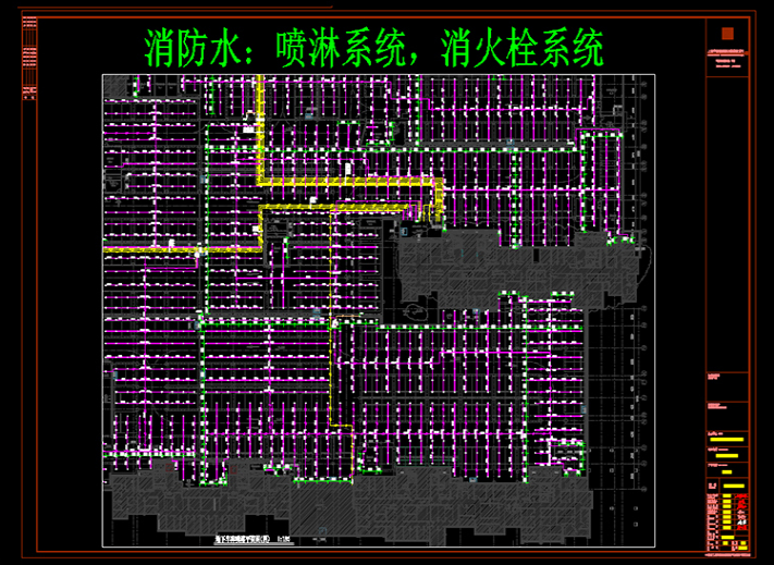 西安消防设计