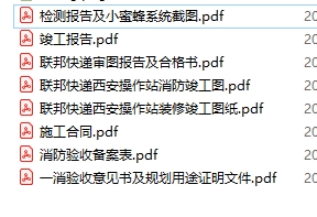 验收1.jpg