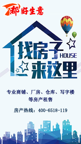 商业房产推广