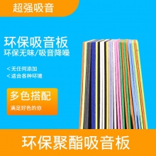 聚酯纤维吸音板卧室家用影院ktv琴房幼儿园墙面装饰材料