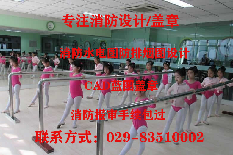 培训学校室内装修及消防二次改造项目设计