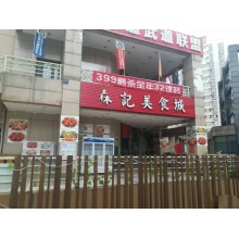 出租高新区创业园商业街店铺