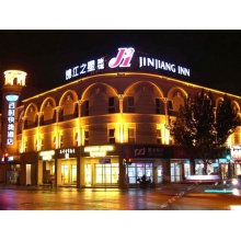 锦江之星酒店加盟