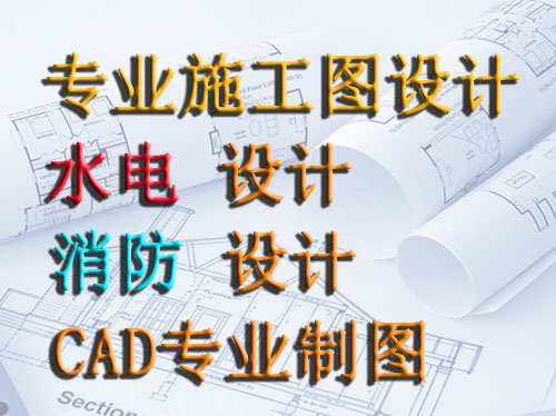 培训机构装修设计、消防设计、消防设计备案；装修工程、消防施工、检测、验收许可证、消防安全检查合格证