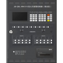 JB-QBL-MN/310火灾报警控制器 旅社超市火警系统工厂宾馆报警主机