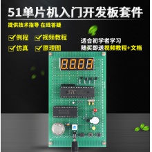 基于51单片机gsm烟雾测量火灾报警器设计开发板DIY系统套件成品