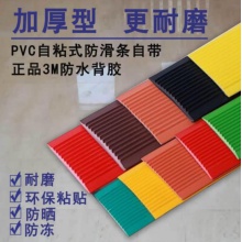硅胶材料平板地板贴地面胶带装修收边条防撞垫压边条梯子耐磨防滑