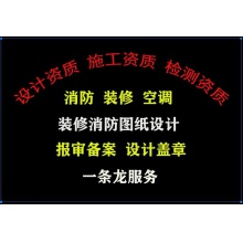 培训机构消防设计、施工检测、验收