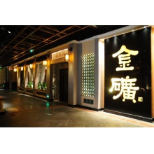 金矿KTV