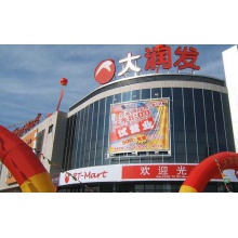大润发超市加盟 100万以上