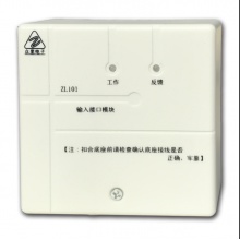上海众里 ZL101 消防防火门输入接口模块 防火门监控系统
