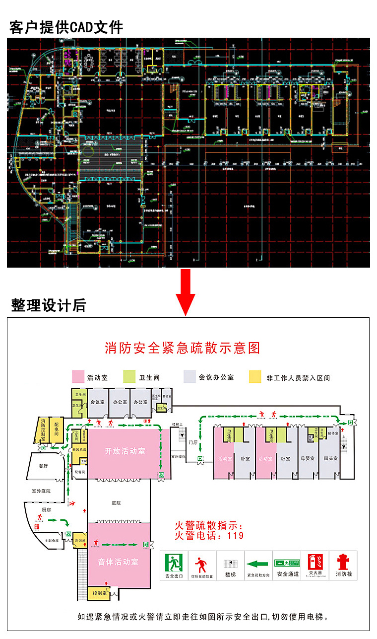 餐饮 商铺消防设计、消防报审、消防施工一条龙服务