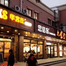 店铺店面装修设计，消防备案，改造，检测，验收全套