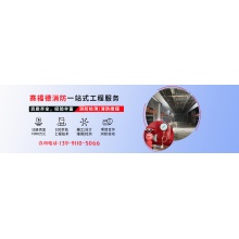 西安赛福德消防科技有限公司