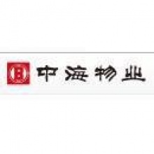 中海物业管理有限公司西安分公司  