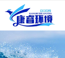 陕西康睿环境工程有限公司